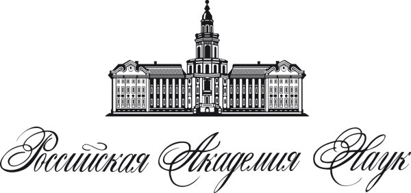 Российская Академия Наук