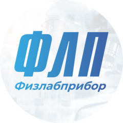 Физлабприбор